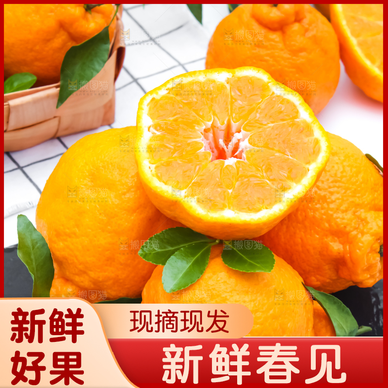 黑石板上放着切开的四川春见柑桔