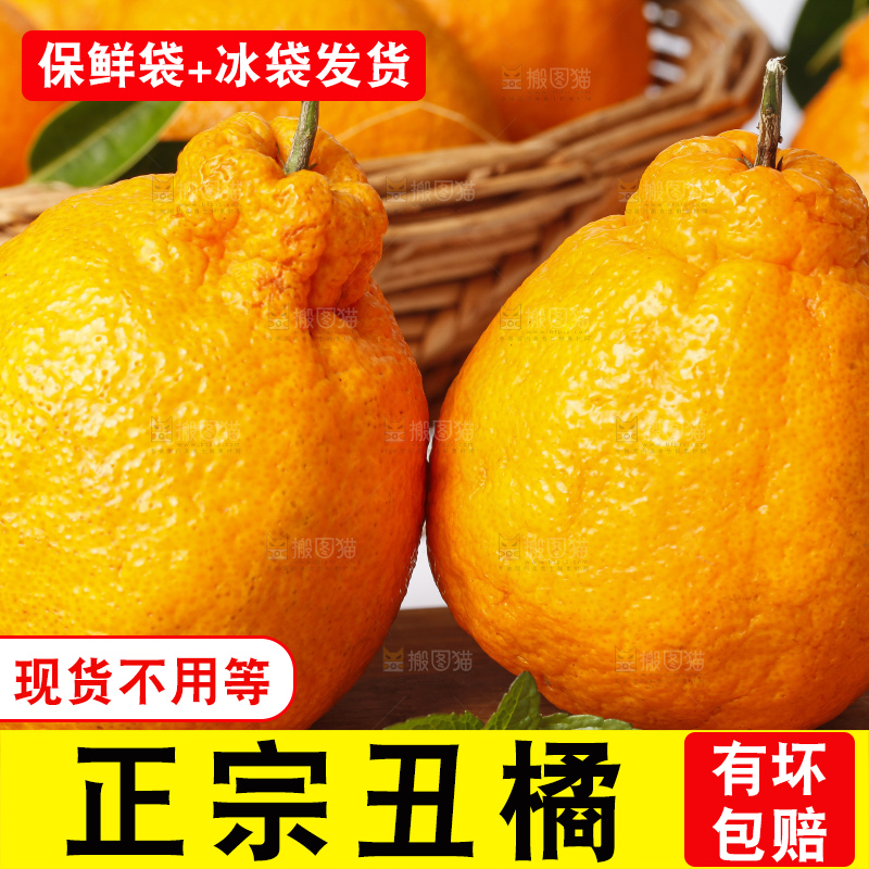 木板放着四川丑橘