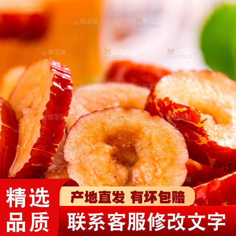 碟子上放着红枣片