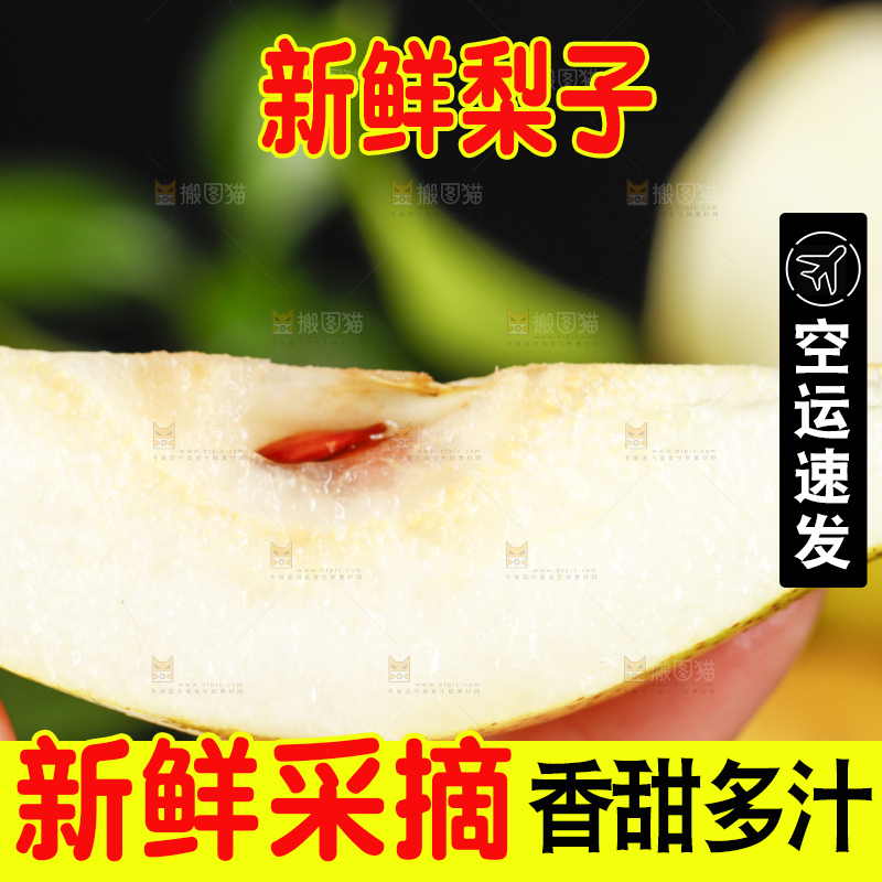 手拿切开的小香梨