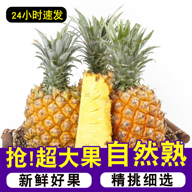 白底上放着一筐新鲜菠萝