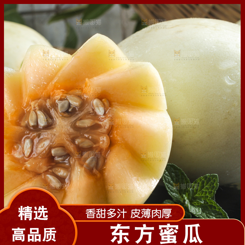 黑石板上放着切开东方蜜瓜