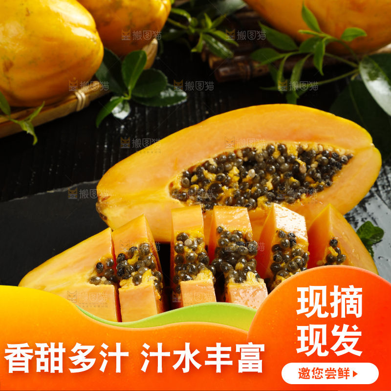 黑底上放着一盘切开的海南木瓜
