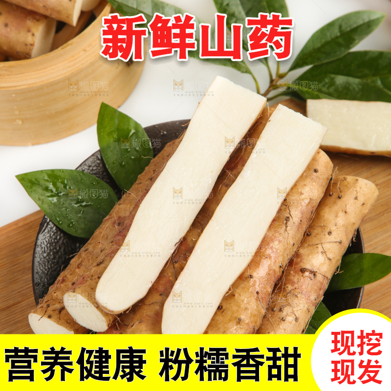 木底上堆放着山药