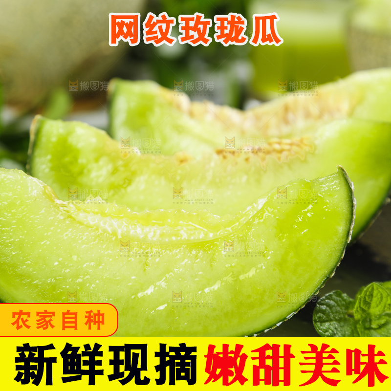黑底上放着切开的山东网纹瓜