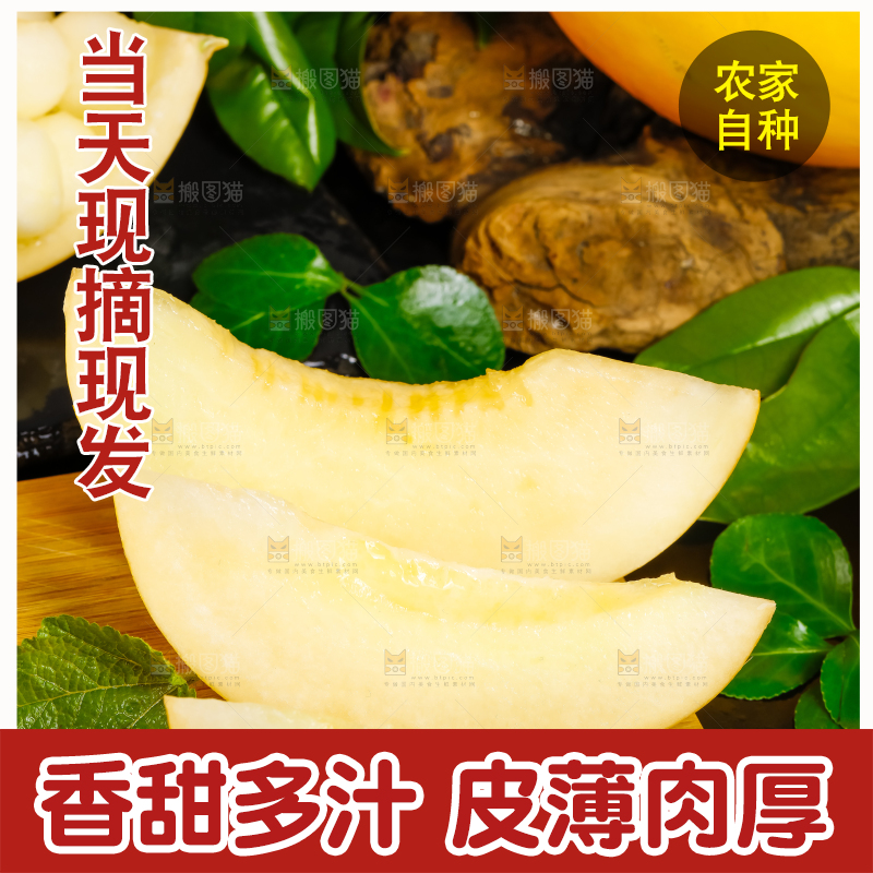 木板上放着阎良黄河蜜瓜