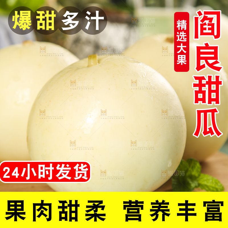 木板上放着陕西阎良甜瓜