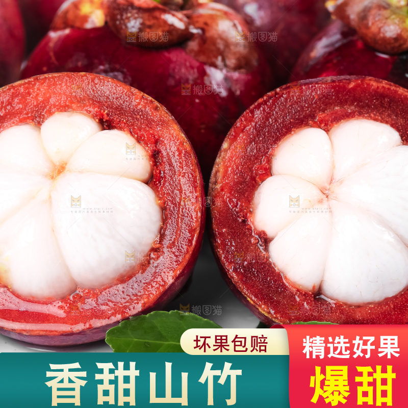 白底上的泰国新鲜山竹