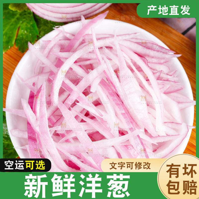 碟子里装着洋葱