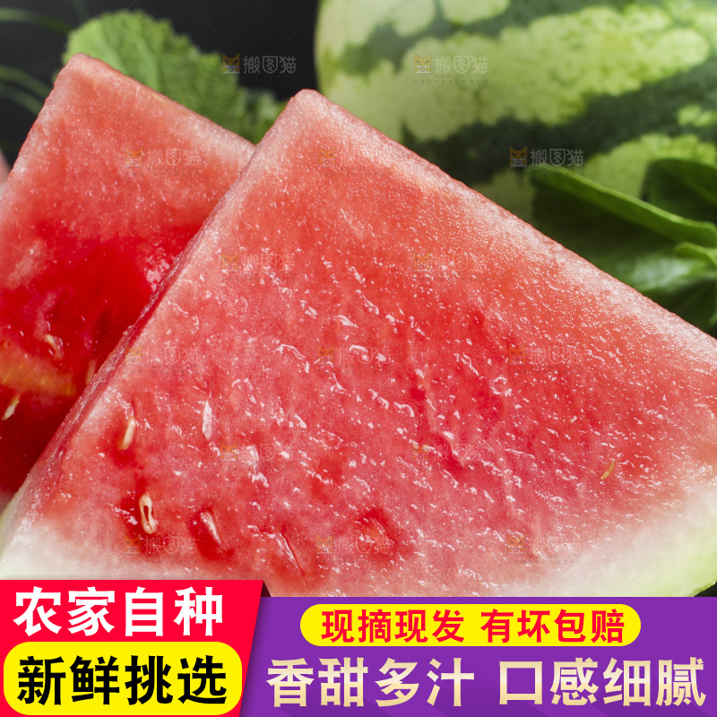 黑底上放着切开的麒麟西瓜