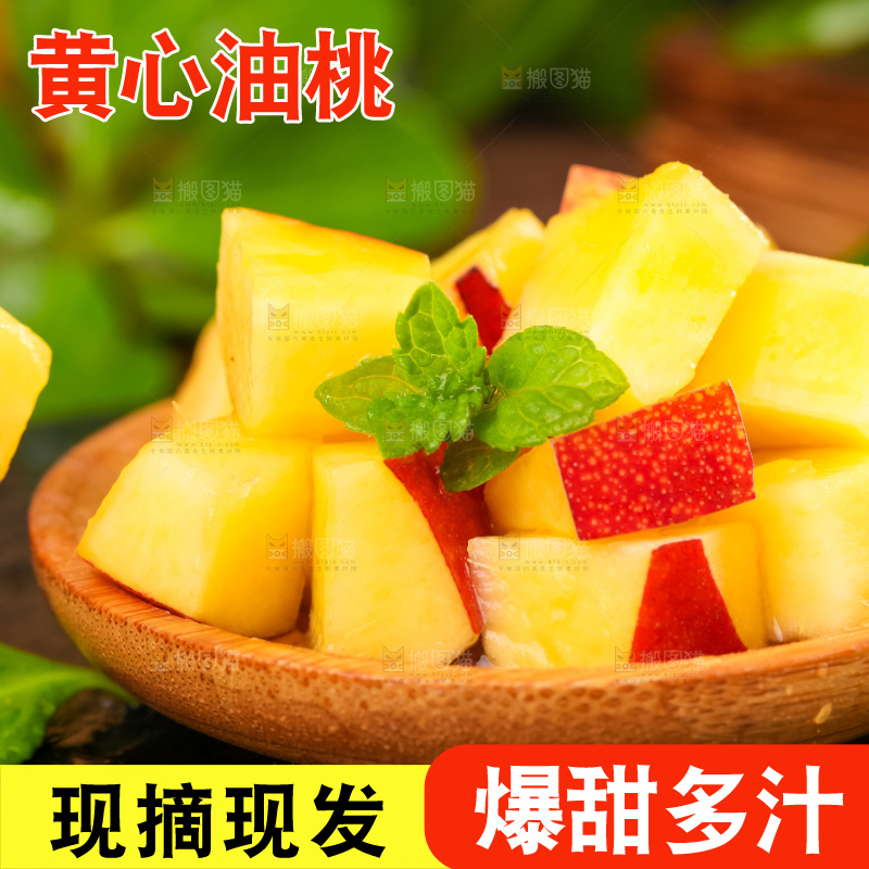 一盘黄心油桃果肉