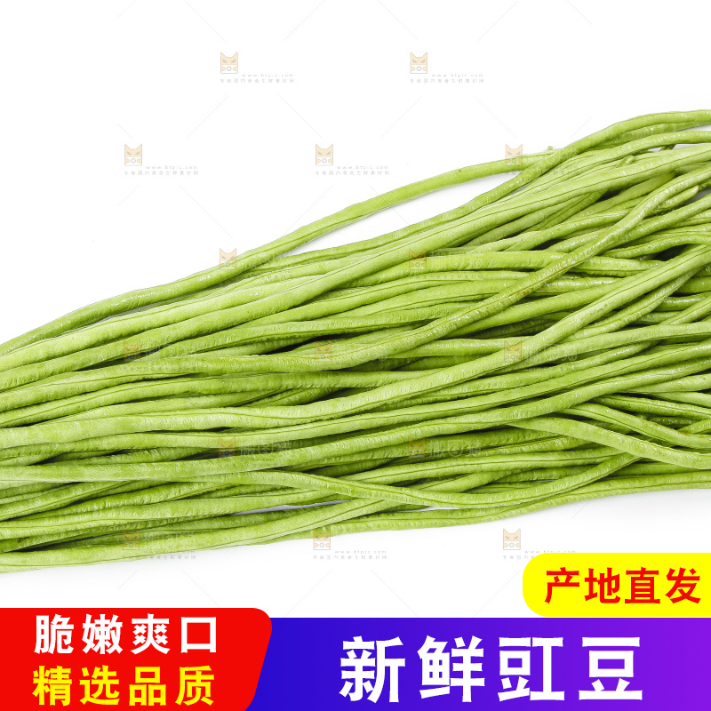 白底上放着新鲜豇豆