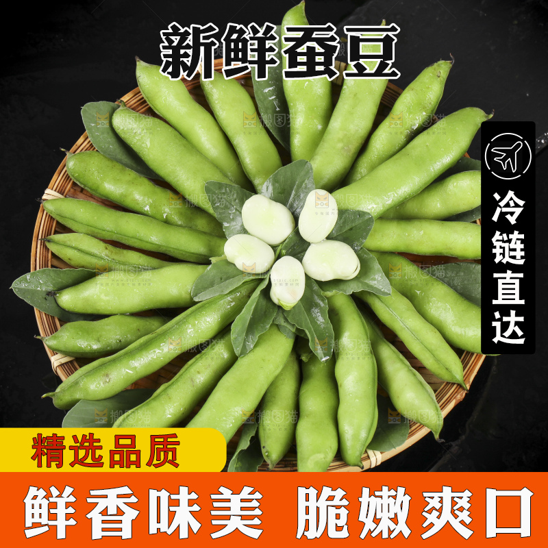 深底上放着一盘新鲜胡豆