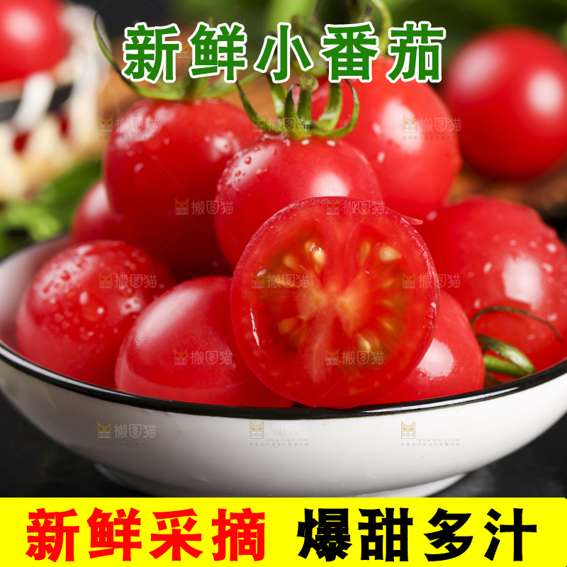 黑底上放着一碗新鲜小番茄