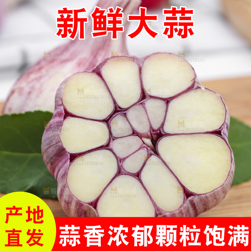 木底上放着新鲜云南紫皮大蒜