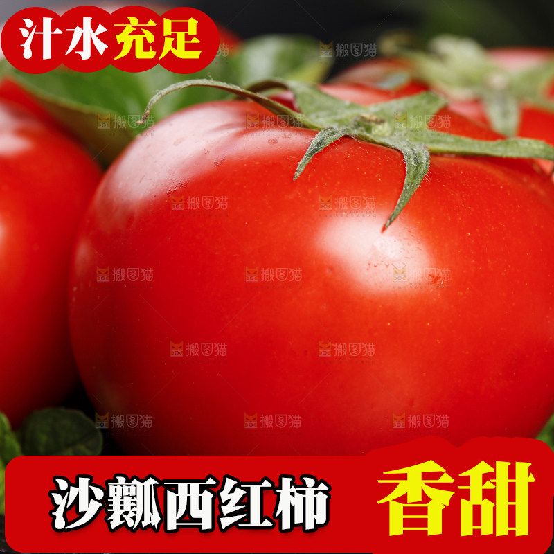 黑底上放着普罗旺斯西红柿
