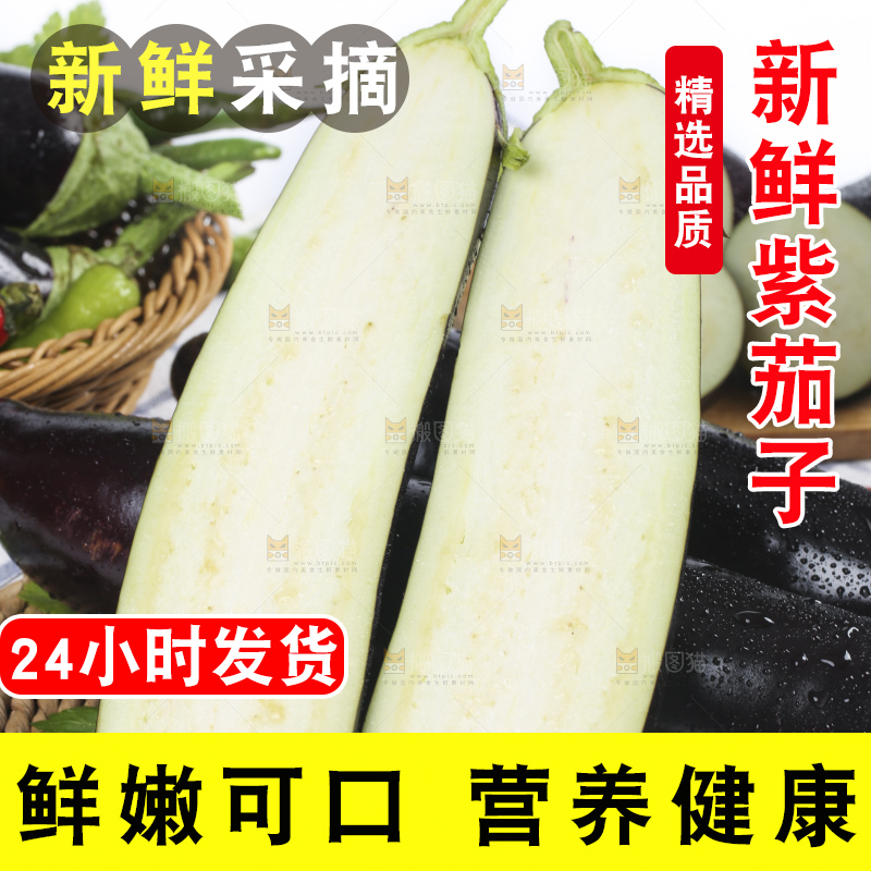 格子底上的新鲜长茄子