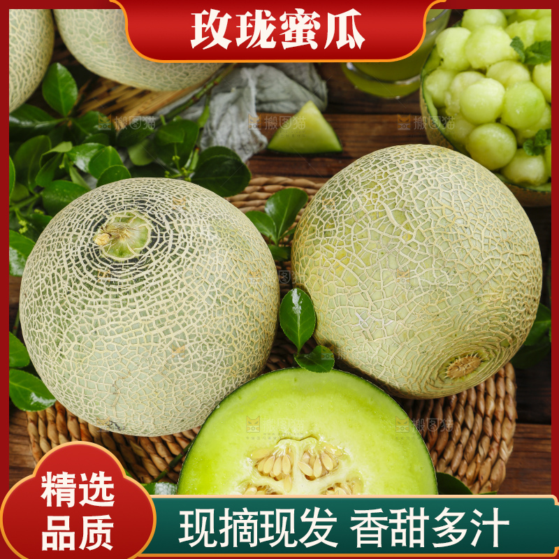 切开的海南网纹蜜瓜放在木底上