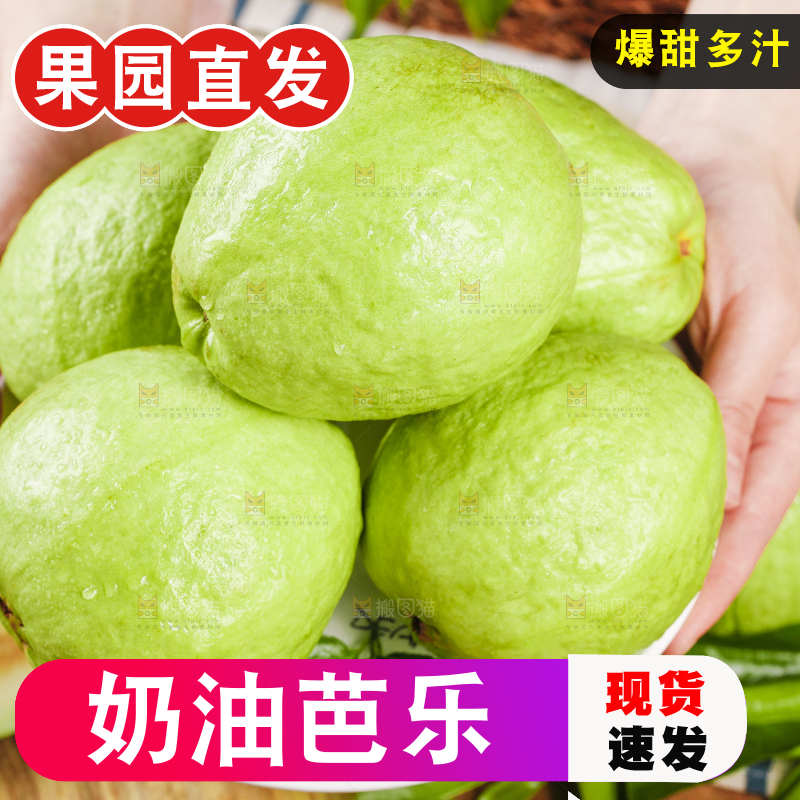 手上端着一盘广西白心芭乐