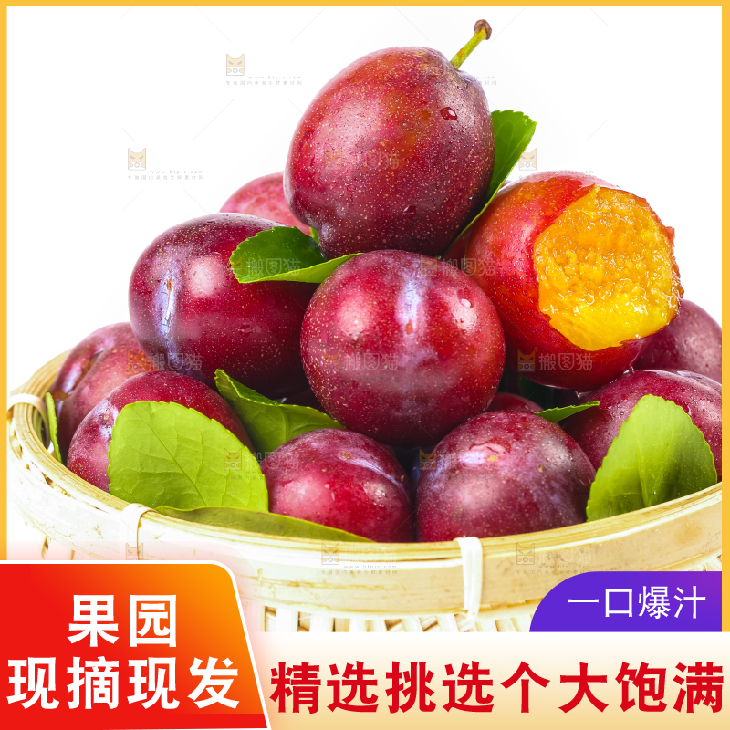 白底上放着一筐加州大西梅
