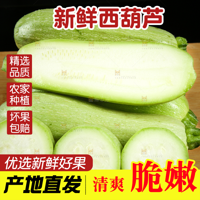 木底上放着新鲜西葫芦