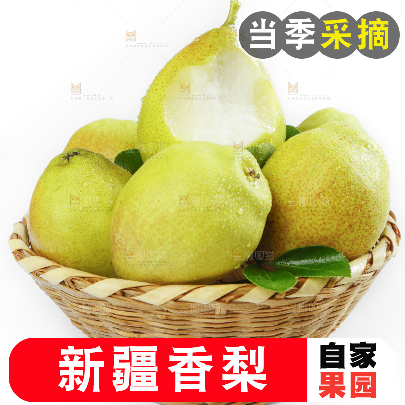 白底上放着一筐小香梨