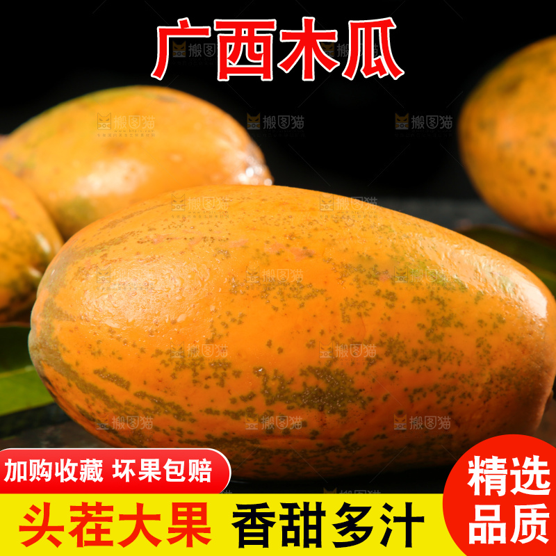 黑石板上的新鲜木瓜