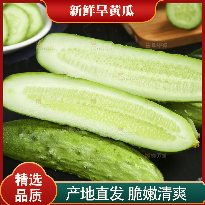 黑底上放着切开的小黄瓜