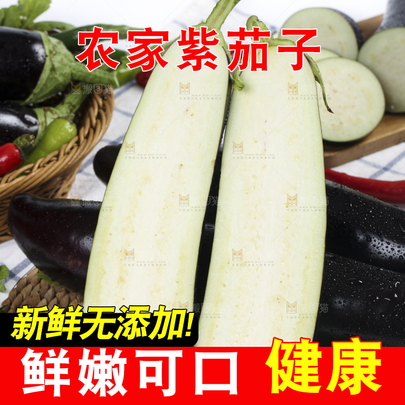 格子底上的新鲜长茄子