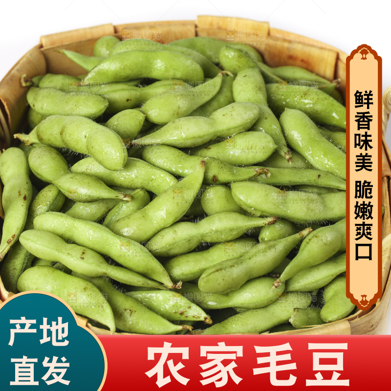 白底上放着一筐新鲜毛豆