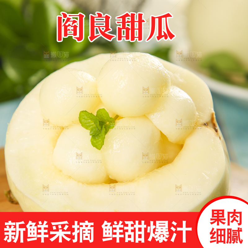 木板上放着阎良甜瓜的果肉