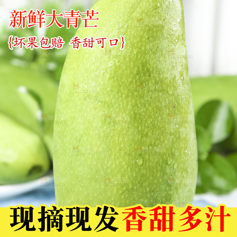 木板上放着新鲜进口青皮芒果