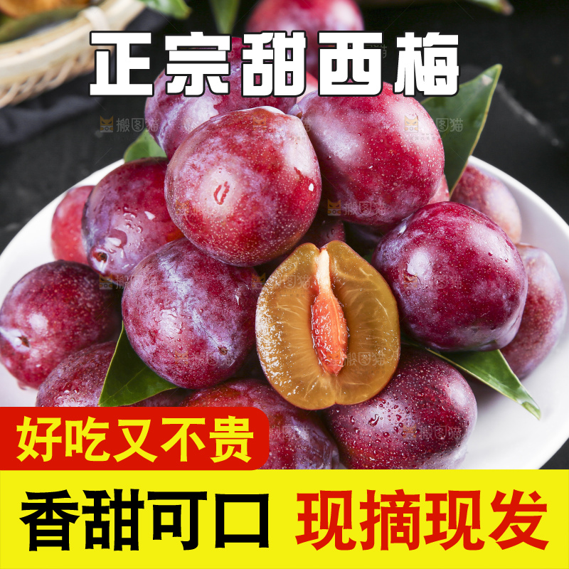 黑石板上放着一盘新疆甜西梅