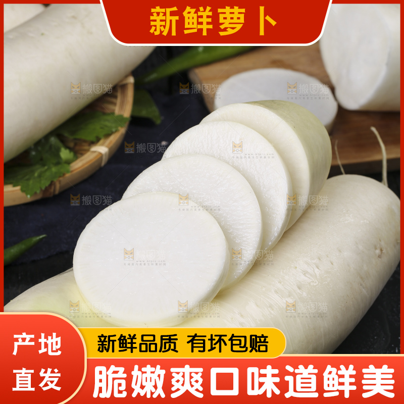 黑底上放着萝卜