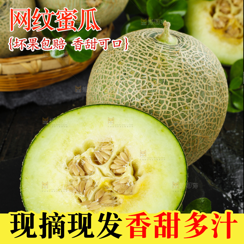 深底上放着切开的新鲜的网纹蜜瓜