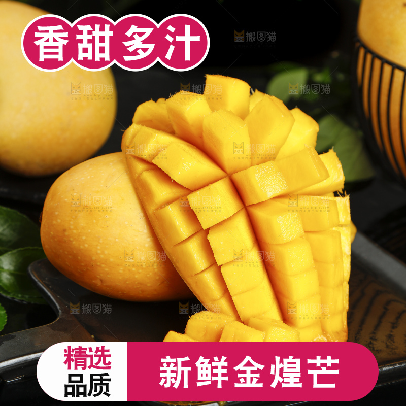 黑石板上放着切开的海南芒果