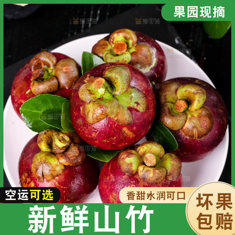 黑石板上放着一盘泰国新鲜山竹