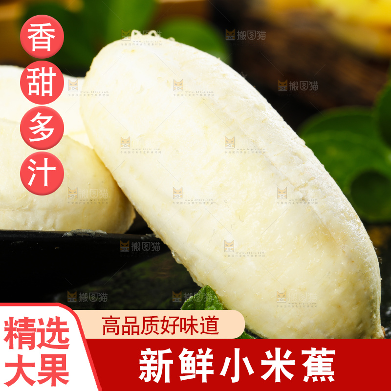 黑底上放着一盘苹果蕉果肉