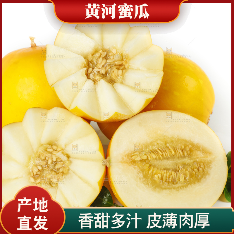 白底上放着切开的黄金冰糖蜜瓜
