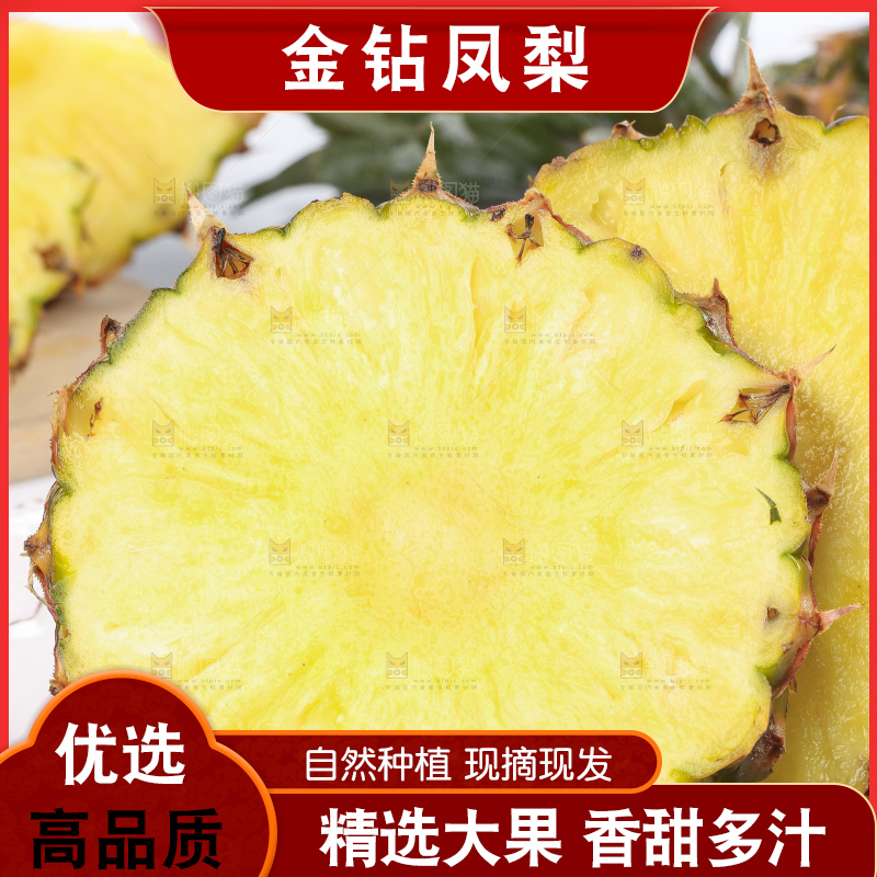 格子布上放着一盘切开的新鲜凤梨