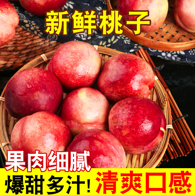 黑底上放着一筐智利进口油桃