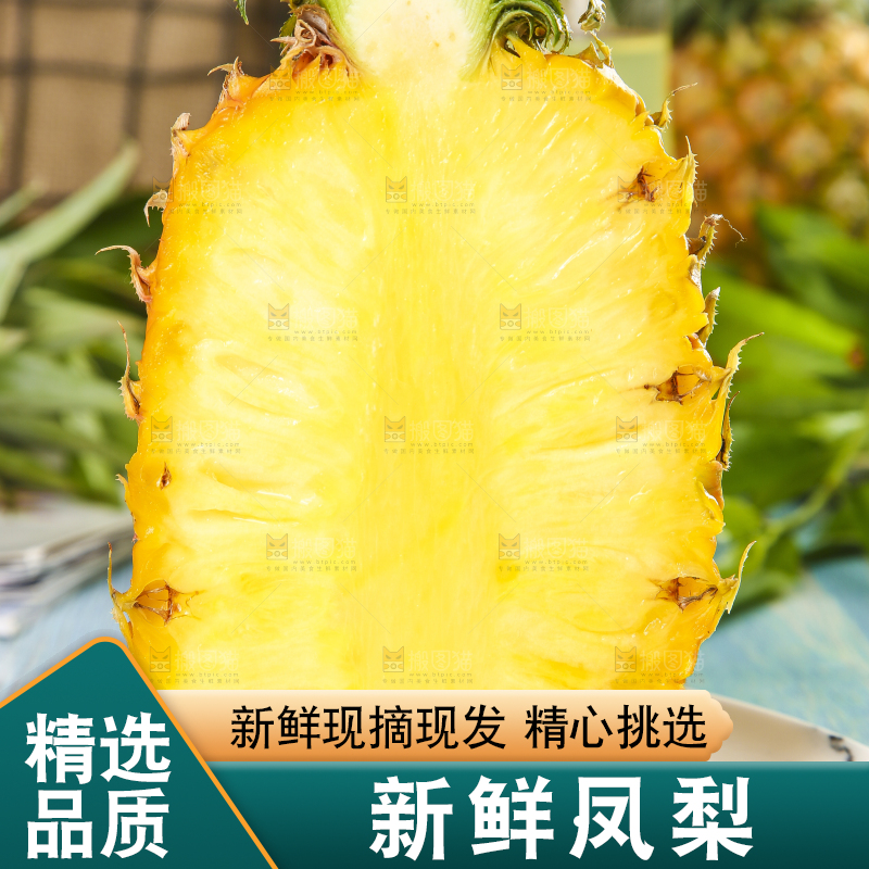 盘子里的凤梨果肉