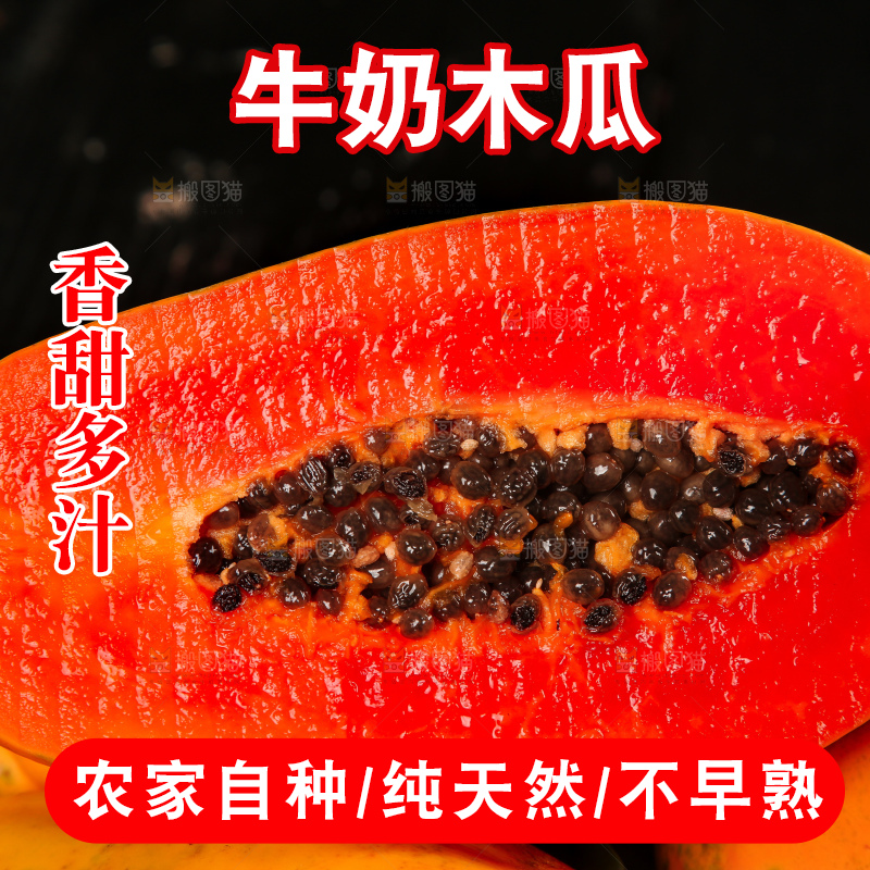 木底上放着一筐切开的雷州冰糖红心木瓜