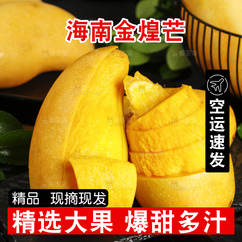 深底上放着剥皮的水仙芒果