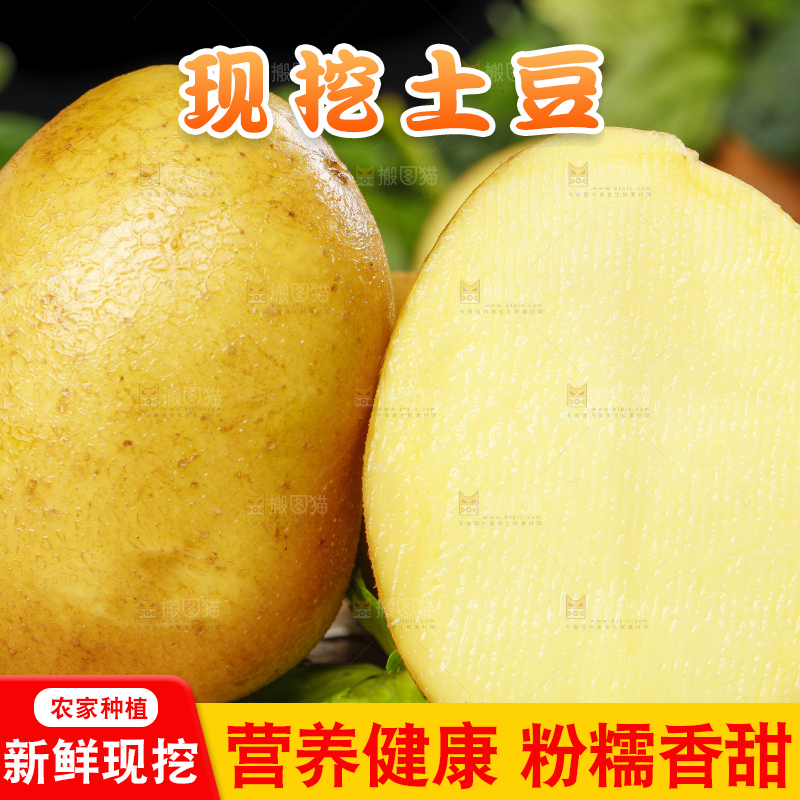 木底上放着新鲜土豆