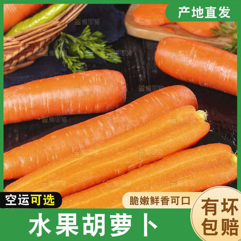 深底上放着新鲜胡萝卜