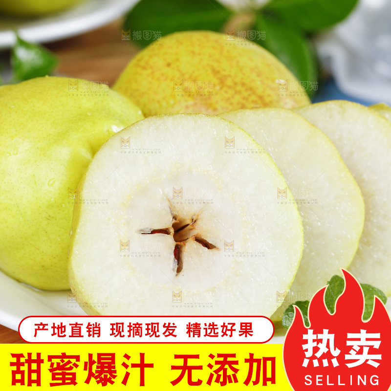 木板上放着一盘新疆库尔勒全母梨