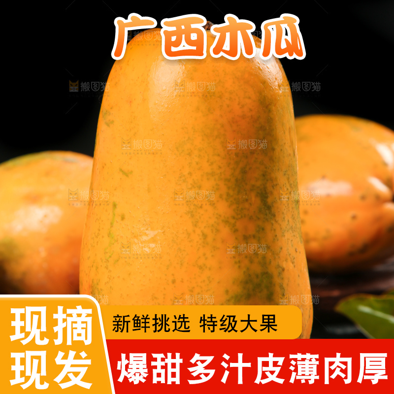 黑石板上的新鲜木瓜
