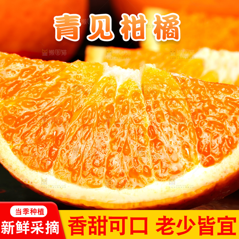 黑石板上摆放着青见柑橘