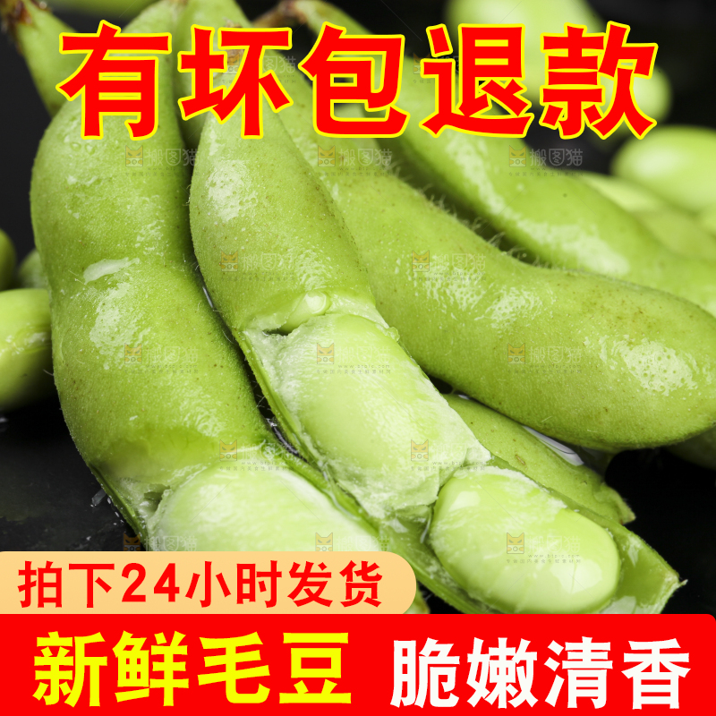 黑底上放着剥皮的嫩毛豆